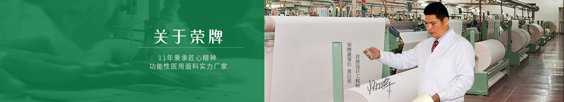 OD体育- 25年秉承匠心精神  · 功能性医用面料实力厂家