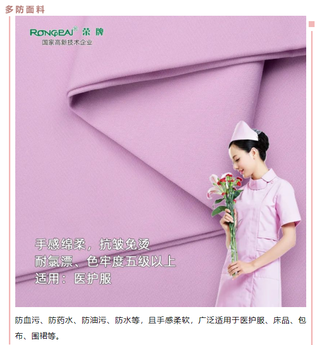 OD体育医用纺织