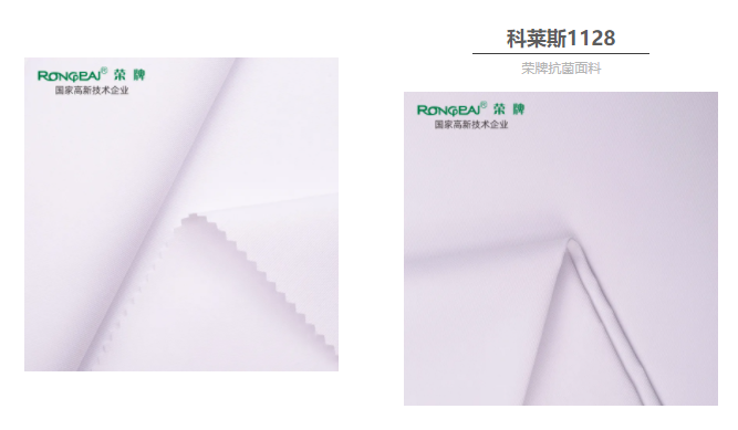 OD体育医防抗菌面料