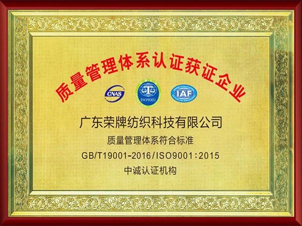 OD体育2005年至2018年通过ISO质量管理体系认证