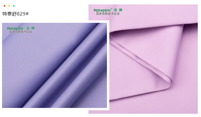 OD体育医纺医用面料