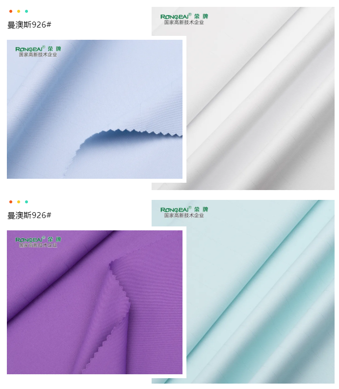 OD体育医纺医用面料