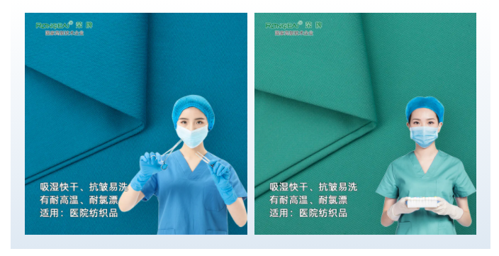 OD体育医纺医用面料