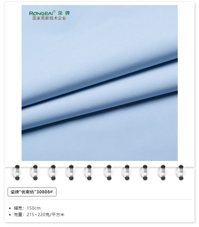 OD体育医用纺织