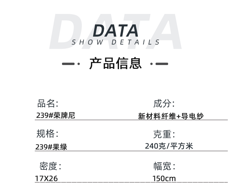 OD体育医纺医用面料