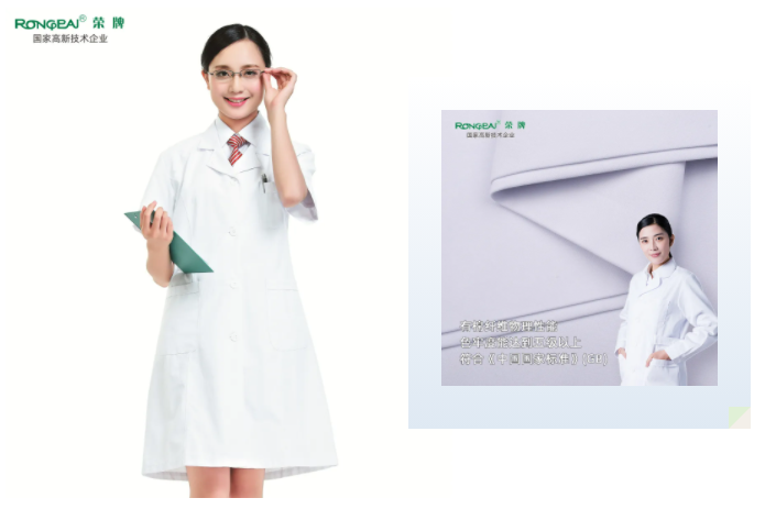 OD体育医纺白大褂面料