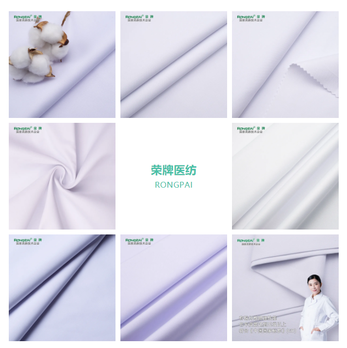 OD体育医纺白大褂面料