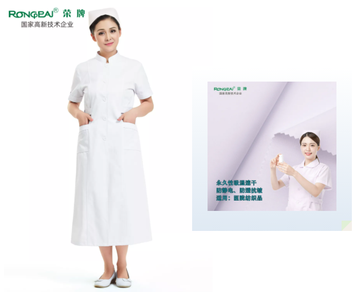 OD体育医纺医用白大褂面料