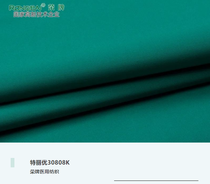 OD体育医用纺织