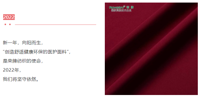 OD体育医纺医用面料