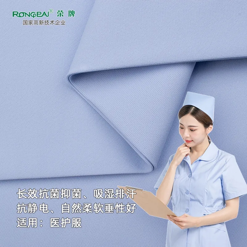 OD体育医纺医用面料