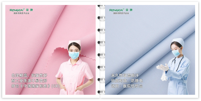 OD体育医纺医用工作服