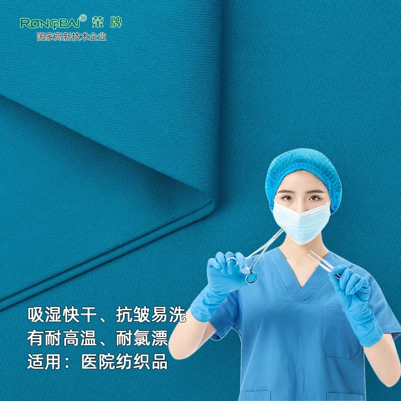OD体育医纺医护面料