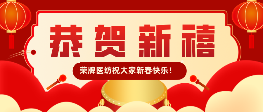 OD体育恭贺新禧|福牛迎春！我们一起“牛”转乾坤！