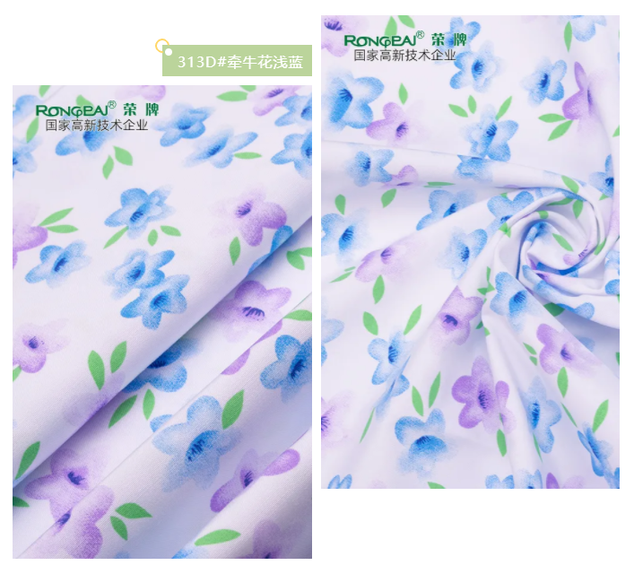 OD体育纺织护士服面料