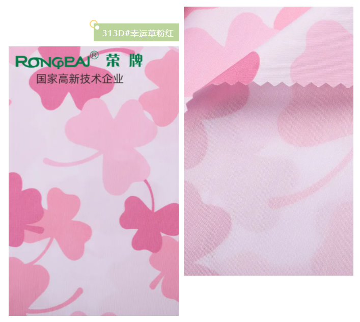 OD体育医纺花色面料