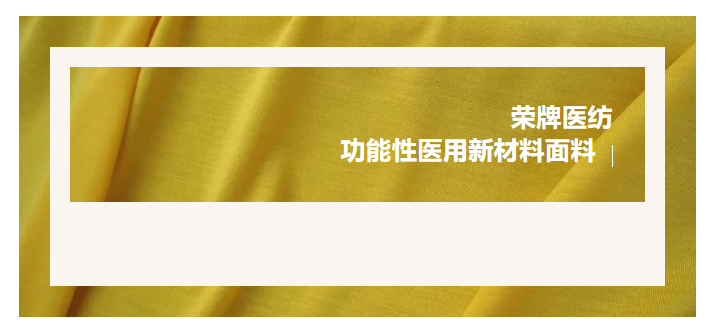 轻盈贴身，吸湿排汗，抗缩水的洗手衣面料！