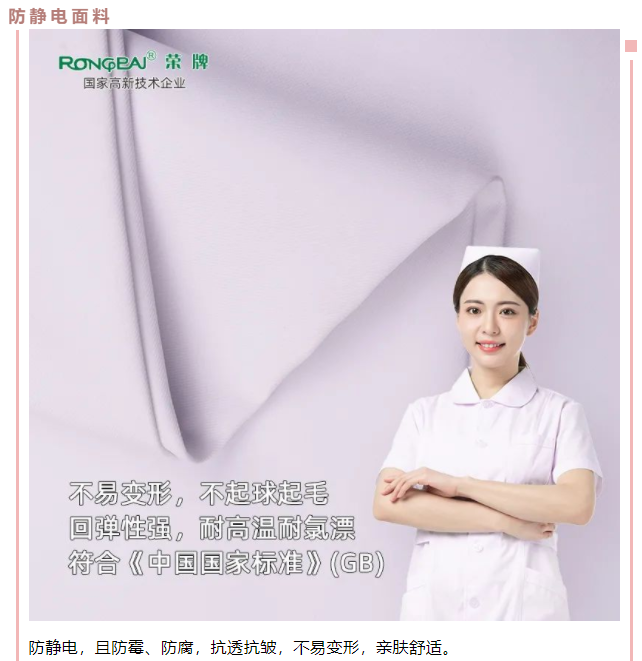 OD体育医用纺织