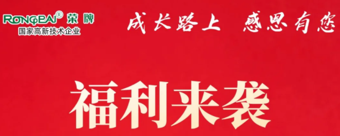 OD体育医纺|返利活动火热进行中！