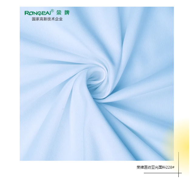 OD体育医防医用面料