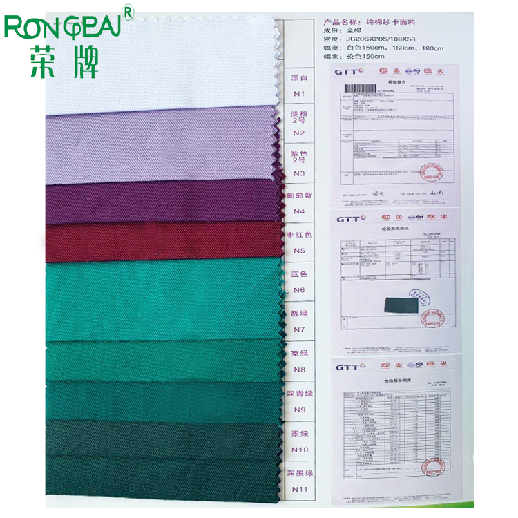 纯棉纱卡医用面料色卡