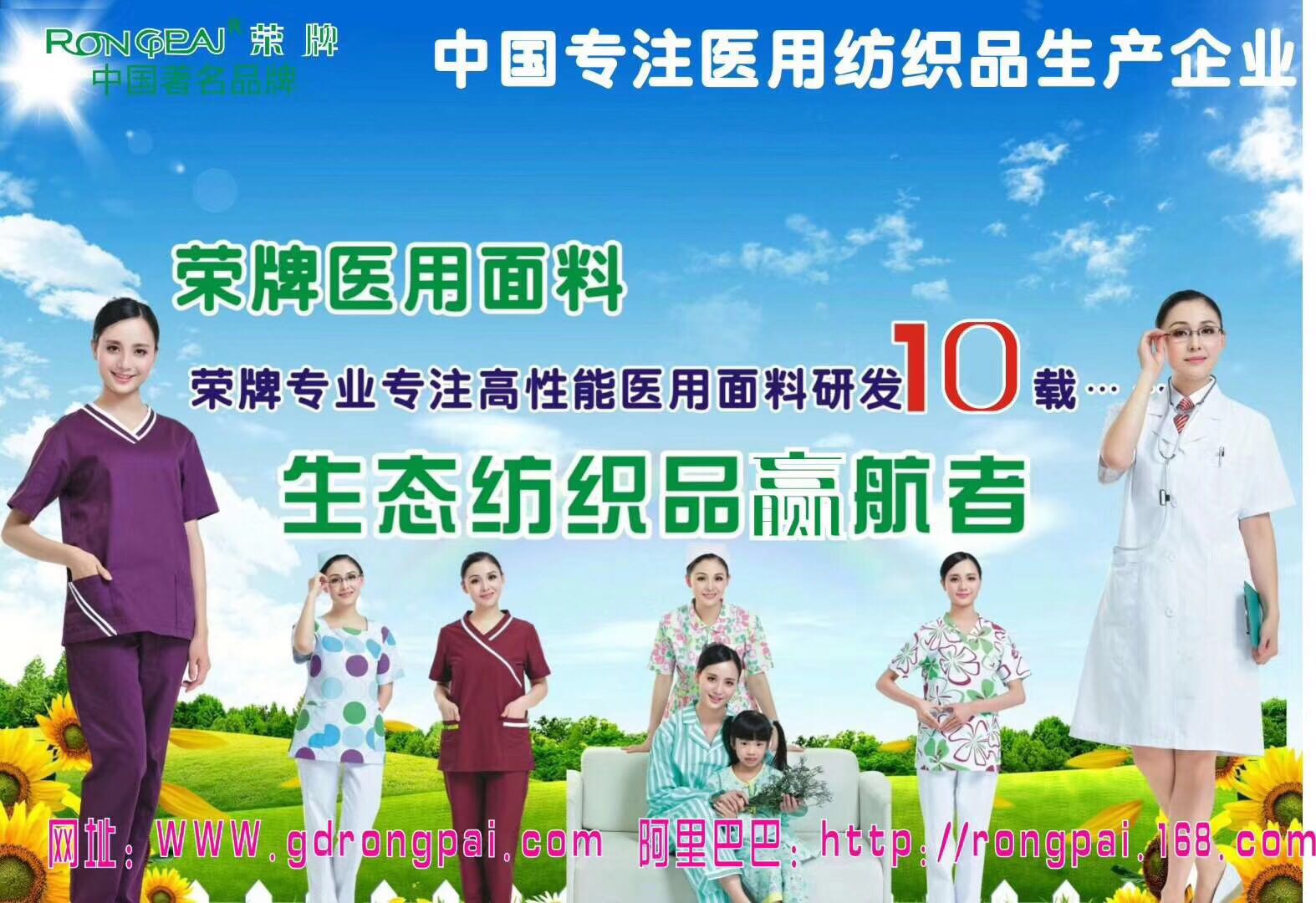 广东OD体育新材料医用面料有哪些优点？